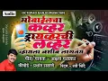 Download Lagu 🤪मोबाईलचा कवर ड्रायव्हरची लवर व्हायला नशीब लागतं ||new lokgeet 🚛🚚 #akshay_garadkar ड्रायव्हर स्पेशल