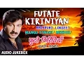 Download Lagu FUTATE KIRINIYAN | BHOJPURI LOKGEET AUDIO SONGS JUKEBOX | SINGER - MANOJ TIWARI \