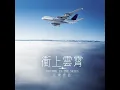 必杀技 - 音乐恋曲