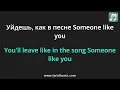 NILETTO - Someone Like You (Someone Like You) Lyrics English Translation - Russian and English