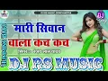 Download Lagu #rs_music | Mari Siwan wala Kach Kach | Dj Rs Music | #Ranjay_lal_Yadav | Aakhara mela Dj song 2025 Download Lagu #rs_music | Mari Siwan wala Kach Kach | Dj Rs Music | #Ranjay_lal_Yadav | Aakhara mela Dj song 2025