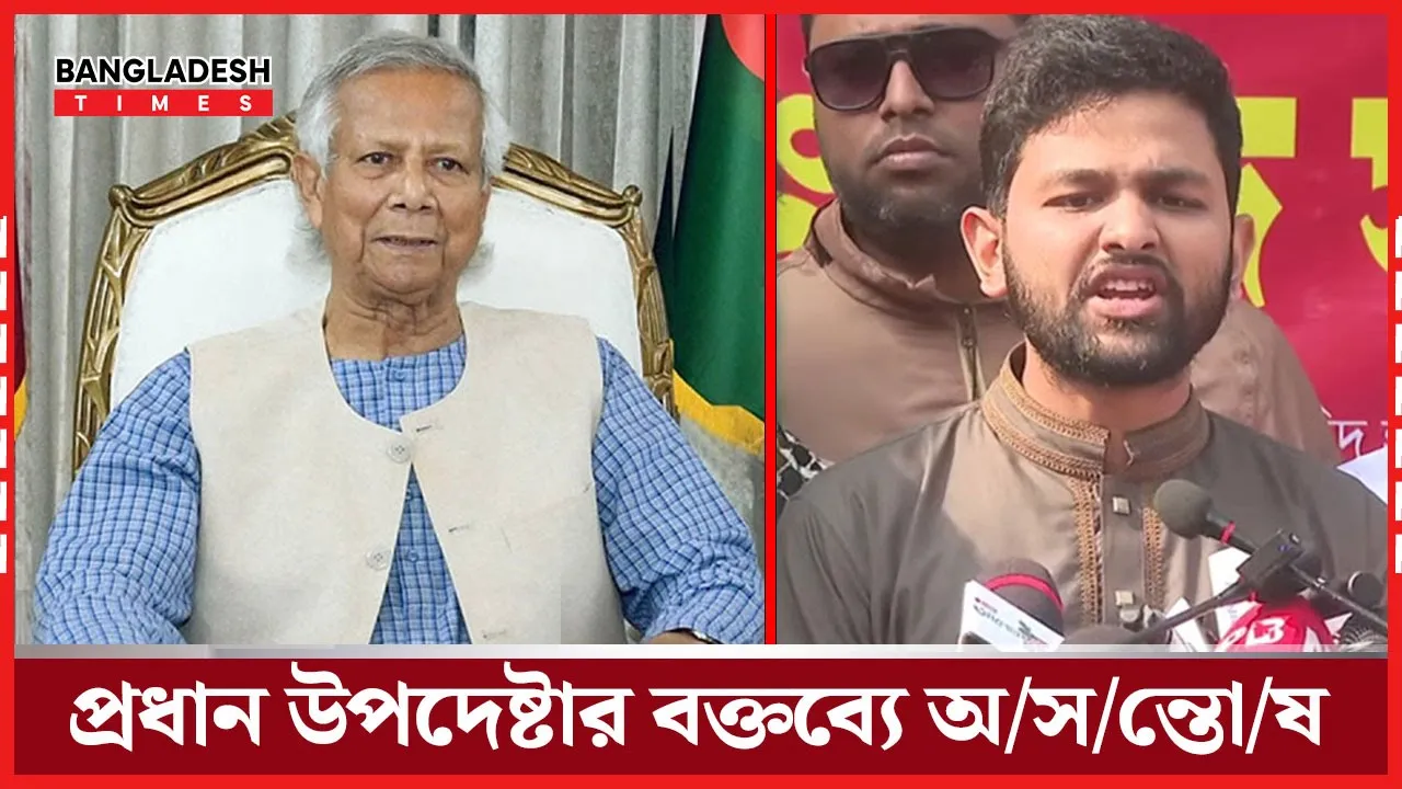 হাদির ঘটনাকে তুচ্ছতাচ্ছিল্যের অভিযোগ