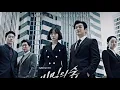 Download Lagu Overture - OST from Stranger - short version