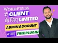 WordPress User Roles Management Create Customized User Accounts in WordPress 2022