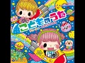 夢をかなえてドラえもん（ドラえもん）＊テレビサイズ - mao／ひまわりキッズ