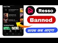 Download Lagu resso ban in india ? why resso app banned ? resso app band ho gaya kya 2024