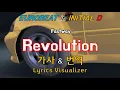Download Lagu Fastway / Revolution 가사\u0026번역【Lyrics/Initial D/Eurobeat/이니셜D/유로비트】