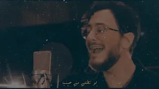 لو تطلب مني عنيا سعد المجرد واليسا 