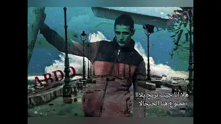 هلا انا جيت تريح يلا دندنها