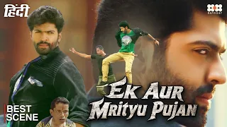 सरपंच के भेजे गुंडों की सरभा ने की जमकर पिटाई | Ek Aur Mrityu Pujan | South Movie Scene