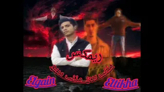 ريمكس مهرجان  مذنب برئ مذنب مريع عمر الجن حمو الطيخا دندنها