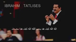 ابراهيم تاتلس الله الله دندنها