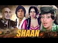 Lagu बॉलीवुड की ब्लॉकबस्टर हिंदी मूवी | Shaan (शान) | अमिताभ बच्चन की सुपरहिट हिंदी एक्शन मूवी