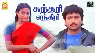 hey silusilukkudu kulukulukkudu hd video song vanakkam vathiyare karthik saranya