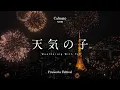 Download Lagu [ASMR] 네가 나의 의미를 찾아줬어 | 날씨의 아이(天気の子) - Fireworks Festival | RADWIMPS | Weathering With You OST ASMR