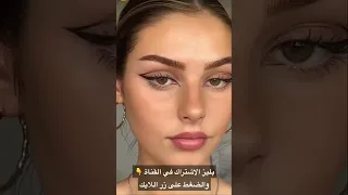 حيلة رسم ايلاينر في ٥ ثواني Shorts Shortvideo اشتراك 