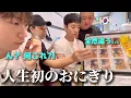 Download Lagu 【人生初のおにぎり】韓国の大学生が衝撃！「えっ...味だけじゃなくて、日本人の優しさも全然違った！」
