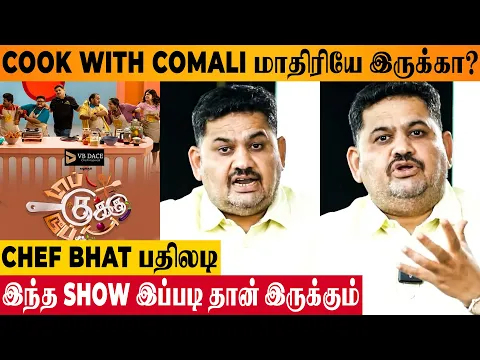 Download MP3 Chef Venkatesh Bhat's Reply To Top Cooku Dupe Cooku Comparison With Cook With Comali - Sun TV Show