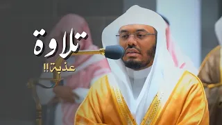 فجرية روحانية عذبة للشيخ ياسر الدوسري من سورة هود الأحد 14 10 1443هـ 