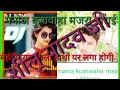 Download Lagu मनोज कुशवाहा मजरा खैराई