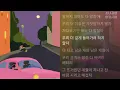 PATEKO (파테코) -  말하지 않아도 (feat. 헤이즈, 다이나믹 듀오)
