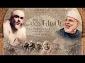 Download Lagu Ya Ouhaila | يا أهيل (Lyric Video)