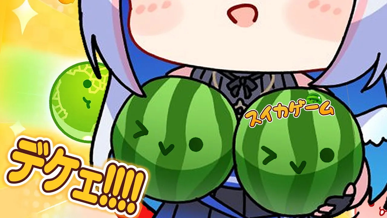 【スイカゲーム】これでええやん【天音かなた/ホロライブ】