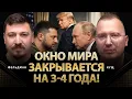 Lagu Окно мира закрывается на 3-4 года! | Алексей Кущ, Николай Фельдман | Альфа