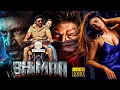 Lagu Bhimaa Superhit Tamil Dubbed Action Full Movie | Gopichand | Priya Bhavani Shankar | Malvika Sharma