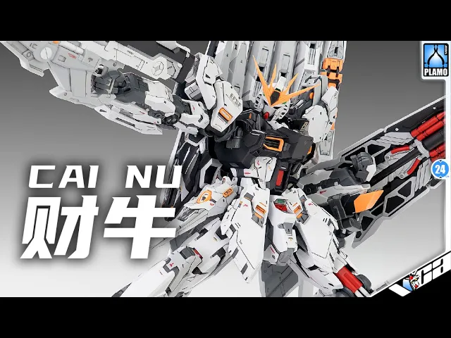 CAI NU 财牛