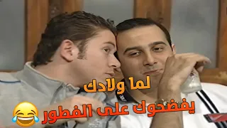 مسلسل قلة ذوق و كترة غلبه لما تروح عزيمه برمضان و تفطح اهلك 