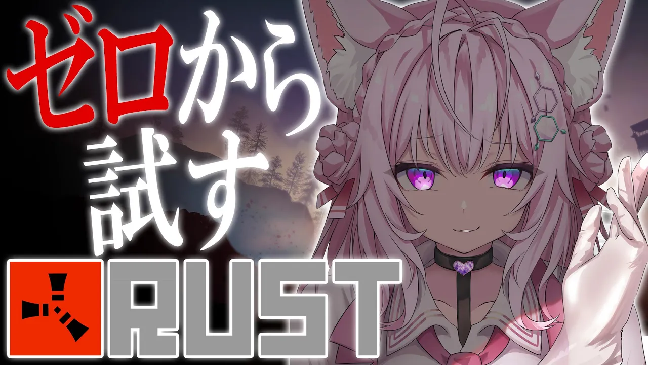 【RUST】奪い合い上等！？まずは試しに飛び込んでみる！?【博衣こより/ホロライブ】