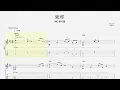 MC 張天賦 - 東邪 [結他獨奏譜] Guitar TAB (Fingerstyle solo)