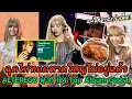 Download Lagu ฉุดไก่ทอดหาดใหญ่ไม่อยู่ NBT World ลงข่าวลิซ่าทำอาหารไทยไวรัล ALTEREGO พุ่งที่ 124 Top Album Global 