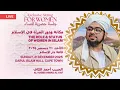 Lagu Exclusive Sitting for Women | The Role \u0026 Status of Women in Islam | Al-Habib Ahmad Al-Kaf