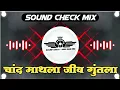 Download Lagu Chand Matla Dj Song | Sound Check Mix | Dj Saurabh Digras x Akshay | Sound Check High Gain Mix