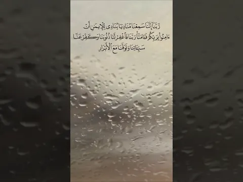 الشيخ محمد رفعت تلاوة خاشعة من سورة آل عمران