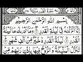 Download Lagu Surah Al-Qadr (Power,Fate) Full | By Sheikh Abdur-Rahman As-Sudais | With Arabic Text | 97-سورۃالقدر