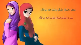 حوار بين طالبتين تدرسنا الغة العربيه Aconversation Between Two Arabic Students 