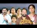 Download Lagu കണ്ടില്ലേ പഴേ കാമുകനെ വിളിച്ച് വീട്ടീ കേറ്റിയേക്കാ | Saiju Kurup| Aju Varghese| Pappachan Olivilaanu