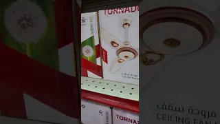 مراوح سقف نظامين باكستاني حاجة فاخر من الاخر 