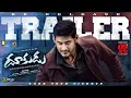 Dookudu Re-Release Official Trailer | Mahesh Babu | Samantha | Sreenu Vaitla | Thaman S
