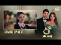 Download Lagu Ain Ishq | Episode 31 | Coming Up Next - 2 | One love | UD2O