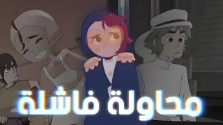 إمارة   تحفة أم محاولة فاشلة  دندنها
