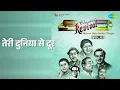 तेरी दुनिया से दूर | Revival Vol.6 Nainon Mein Badra Chhaye | Lata Mangeshkar - Mohammed Rafi & Lata Mangeshkar