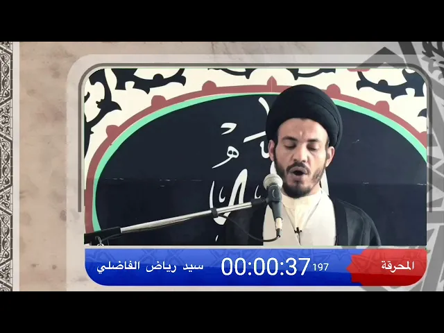 المحرقة | المهلكة |