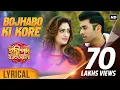 Download Lagu Bojhabo Ki Kore Lyrical Video | Haripada Bandwala | Ankush | Nusrat | Arijit Singh | Anwesshaa
