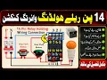 14 Pin Relay Holding Wiring Connection Relay Holding Circuit Diagram