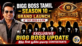 அதிரடியாக 🔥தொடங்கும் Bigg Boss Tamil Season 10 | VIjay Sethupathi | Cloud7 Cinema
