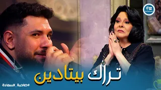 صاحبة السعادة   اداء خيالي من ليجي سي    وتأثر كبير من اسعاد يونس دندنها